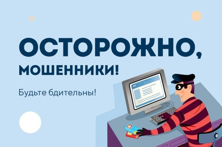 Безопасность.