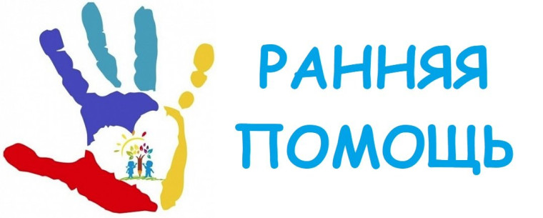 Неделя родительской осведомленности о ранней помощи.