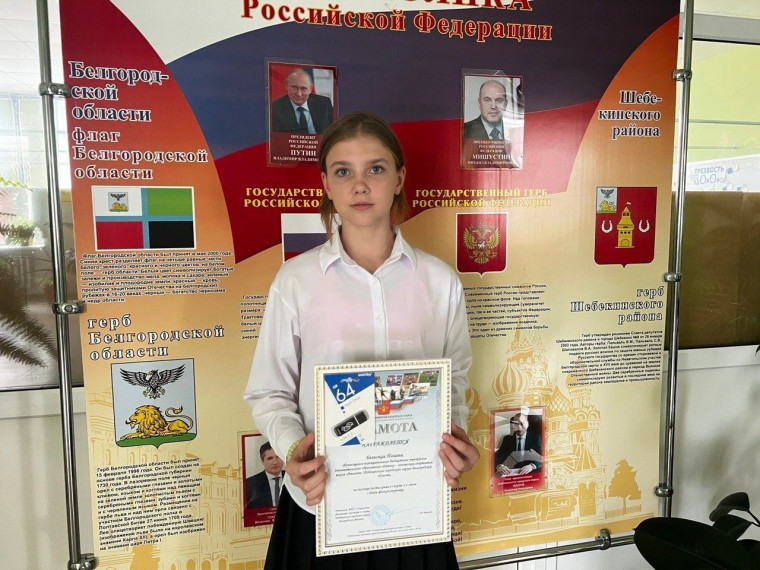 Бельская Полина Витальевна, ученица 7 класса МБОУ «Большетроицкая СОШ», обладательница золотого знака ВФСК ГТО..