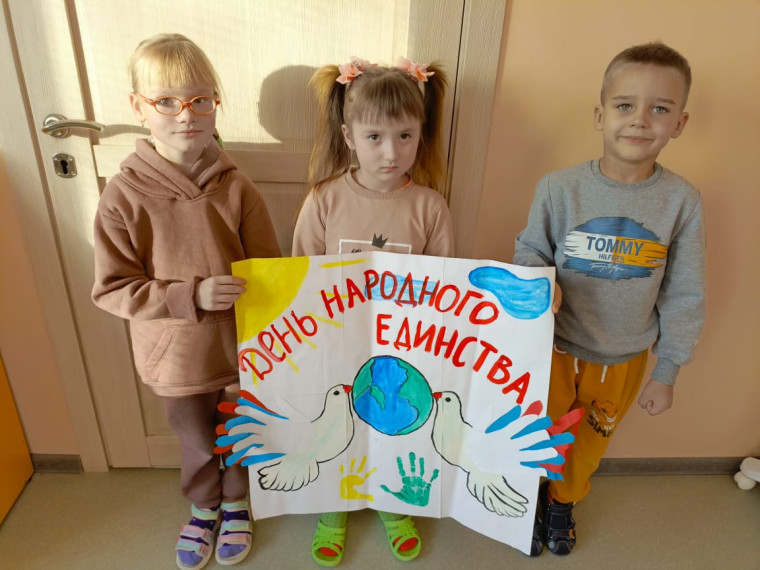4 ноября вся наша Россия отмечает День народного единства..