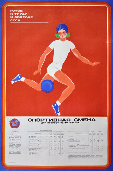 IV ступень ‒ «Физическое совершенство» для мужчин 19-39 лет и женщин 19-34 лет.