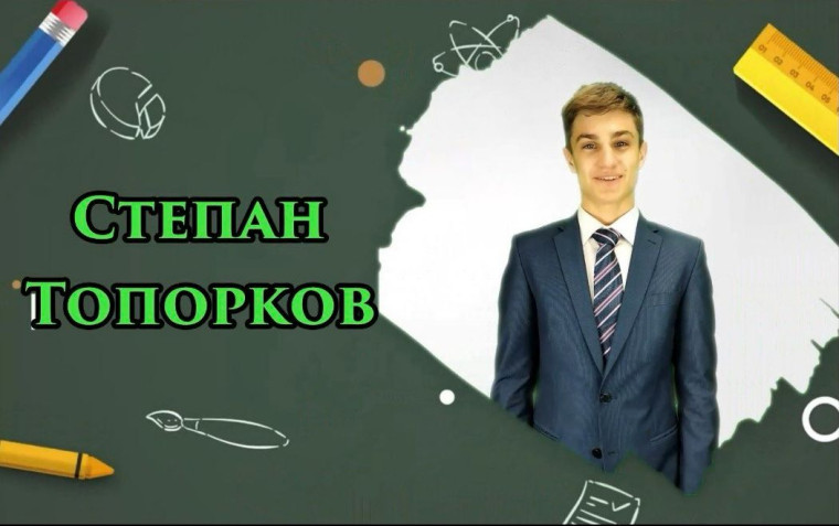 Топорков Степан, выпускник 11 «А» класса МБОУ «Масловопристанская СОШ», обладатель золотого знака ВФСК ГТО..