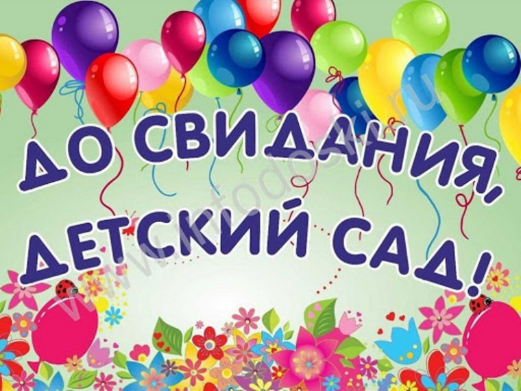 Выпускной бал..