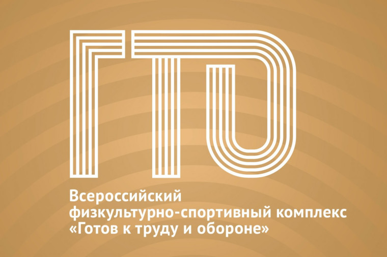 С возрастом нормативы ГТО несколько смягчаются..