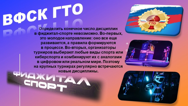 Новости ГТО.