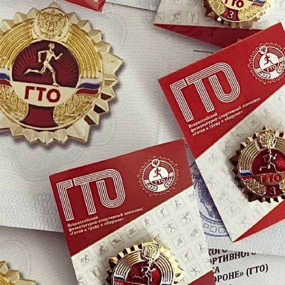 Новости ГТО.
